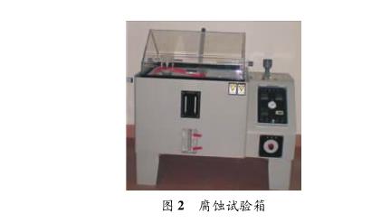 汽車(chē)金屬制件腐蝕試驗(yàn)方法