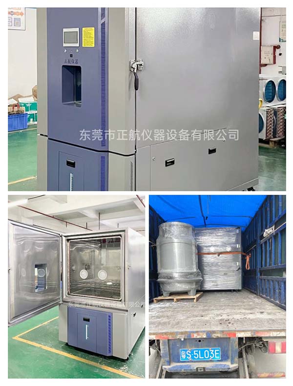 1000L快速溫度變化試驗(yàn)箱， ?送貨東莞松山湖做智能照明客